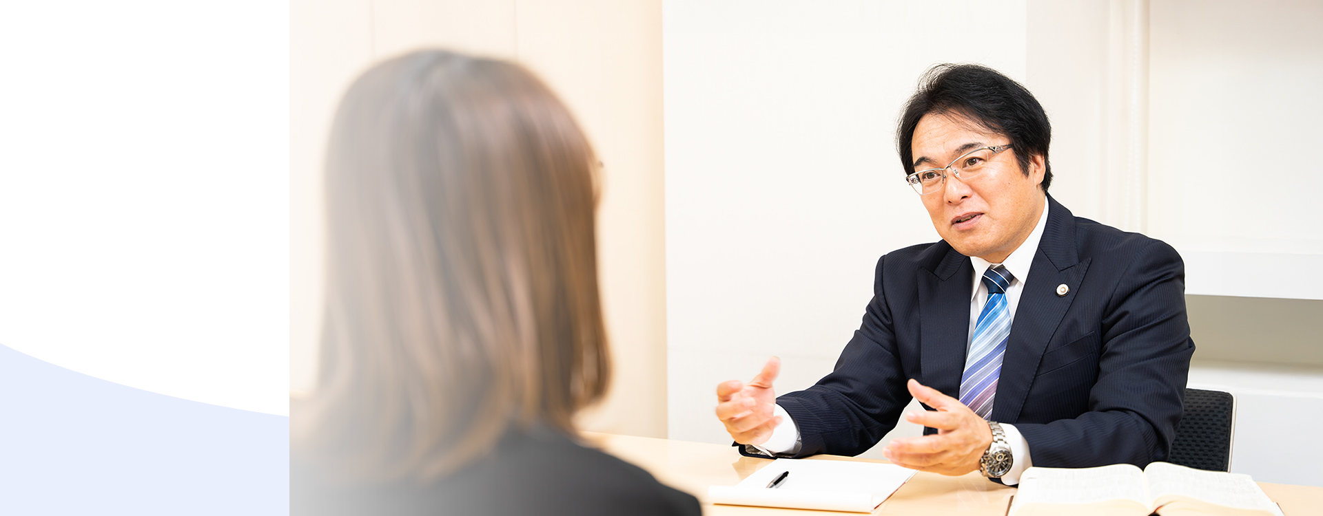 志摩法律事務所